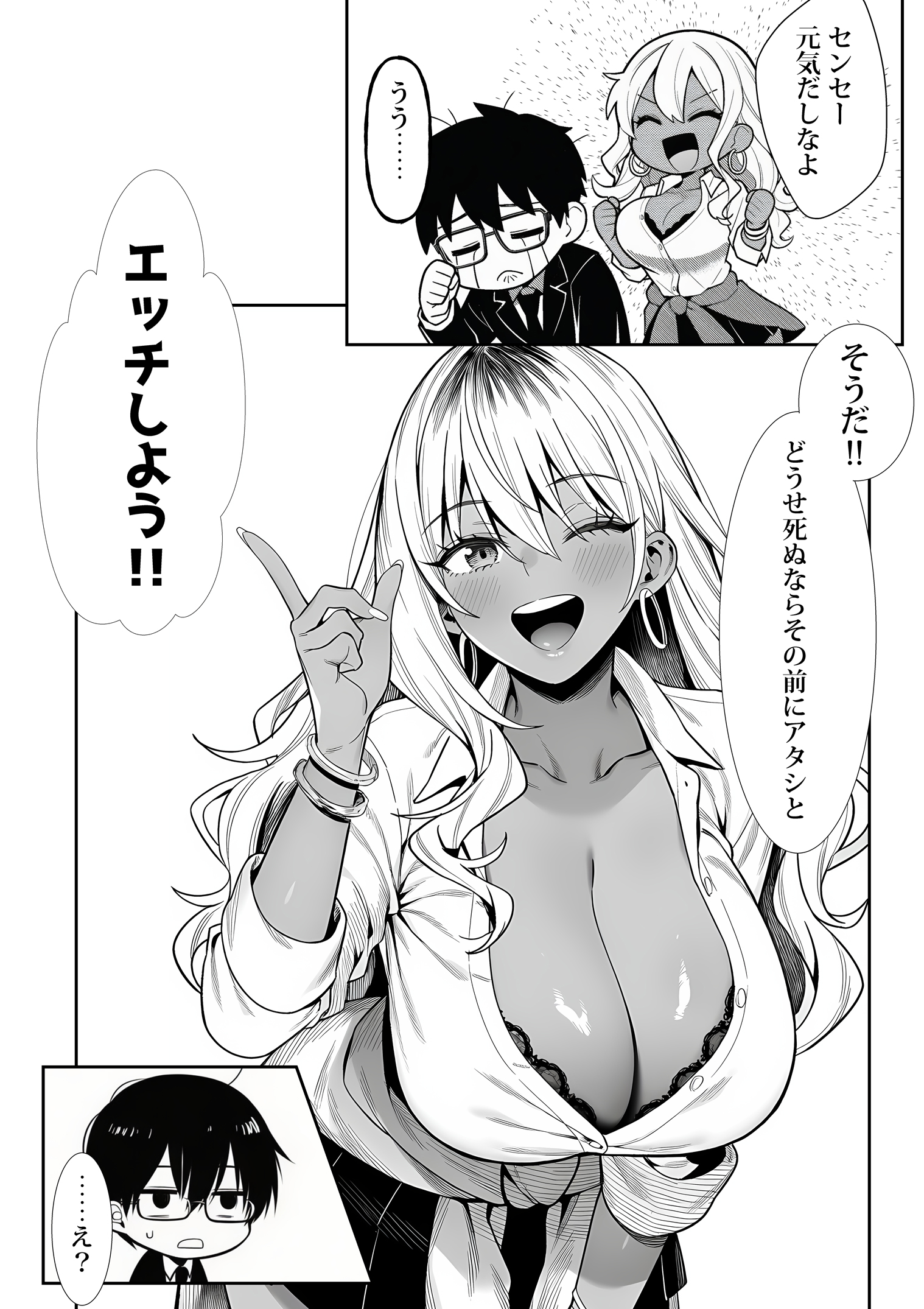 死のうと思ったらオタクに優しいギャルがセックスしてくれた 画像16