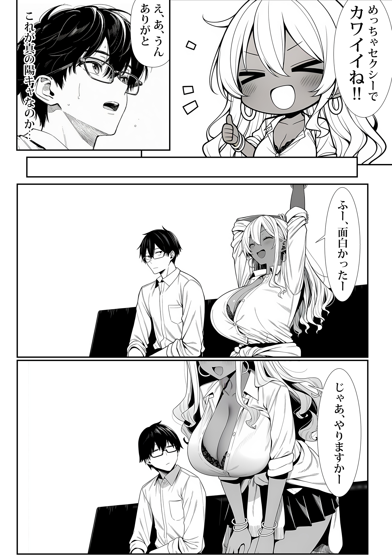 死のうと思ったらオタクに優しいギャルがセックスしてくれた 画像18