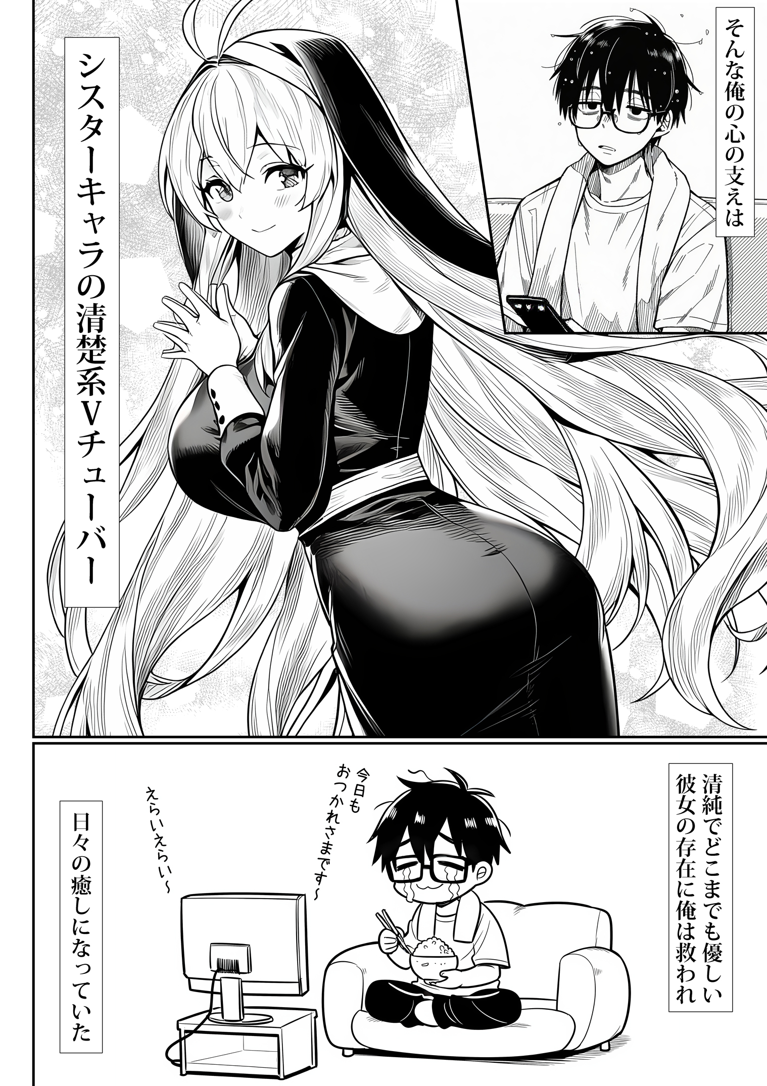 死のうと思ったらオタクに優しいギャルがセックスしてくれた 画像2