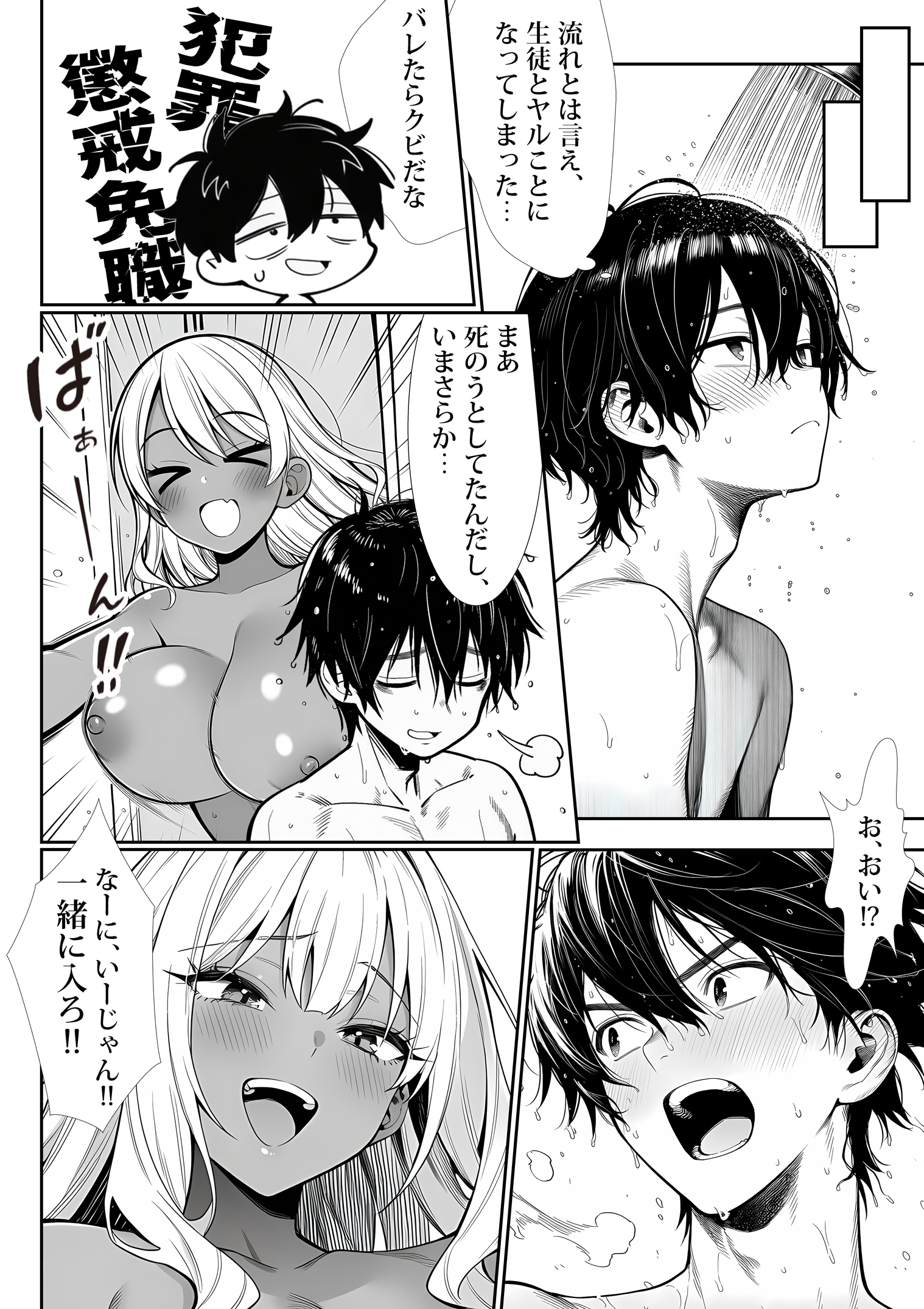 死のうと思ったらオタクに優しいギャルがセックスしてくれた 画像22