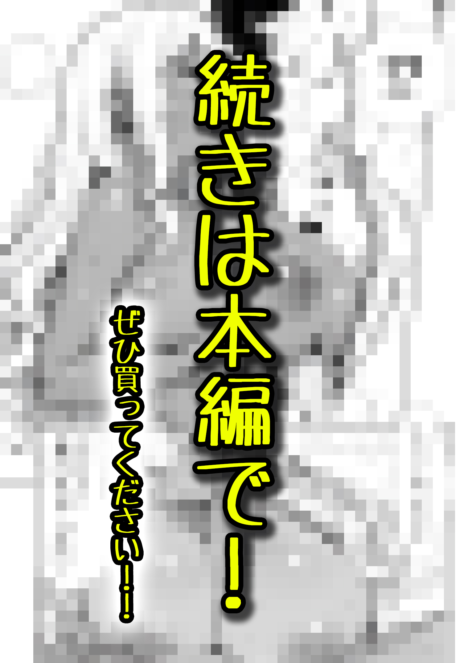 死のうと思ったらオタクに優しいギャルがセックスしてくれた 画像25
