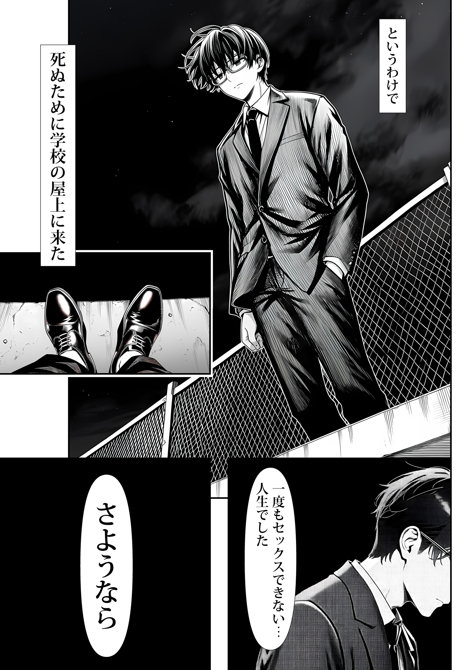 死のうと思ったらオタクに優しいギャルがセックスしてくれた 画像5