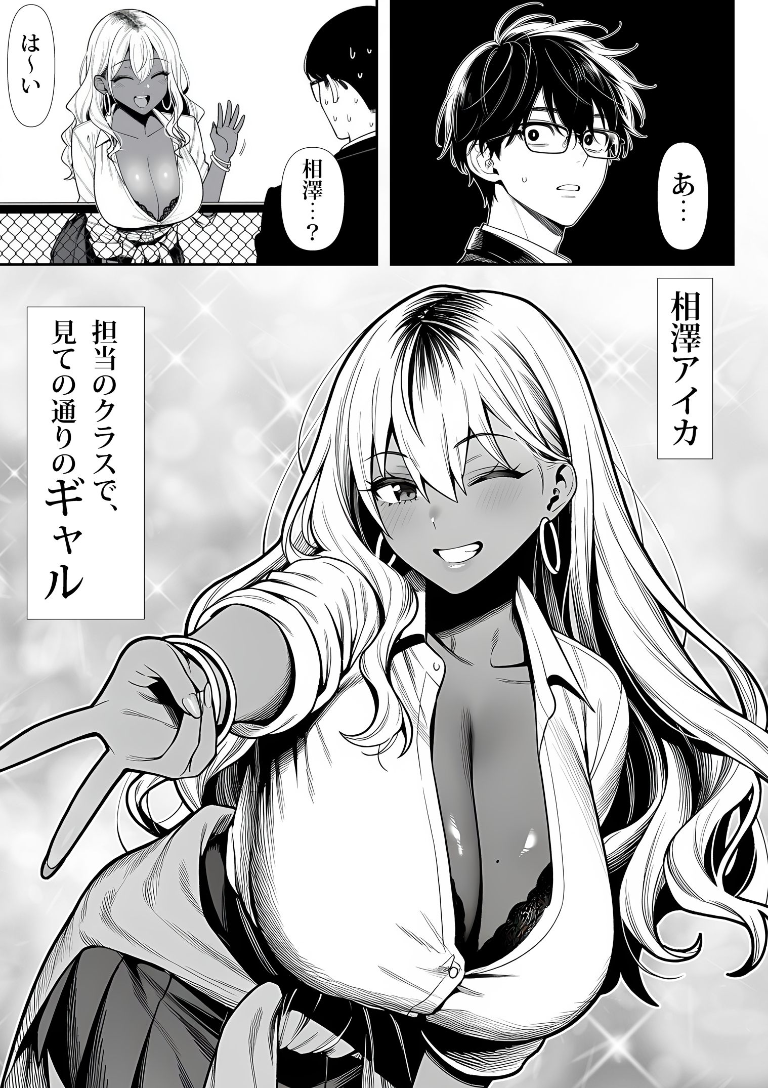 死のうと思ったらオタクに優しいギャルがセックスしてくれた 画像7