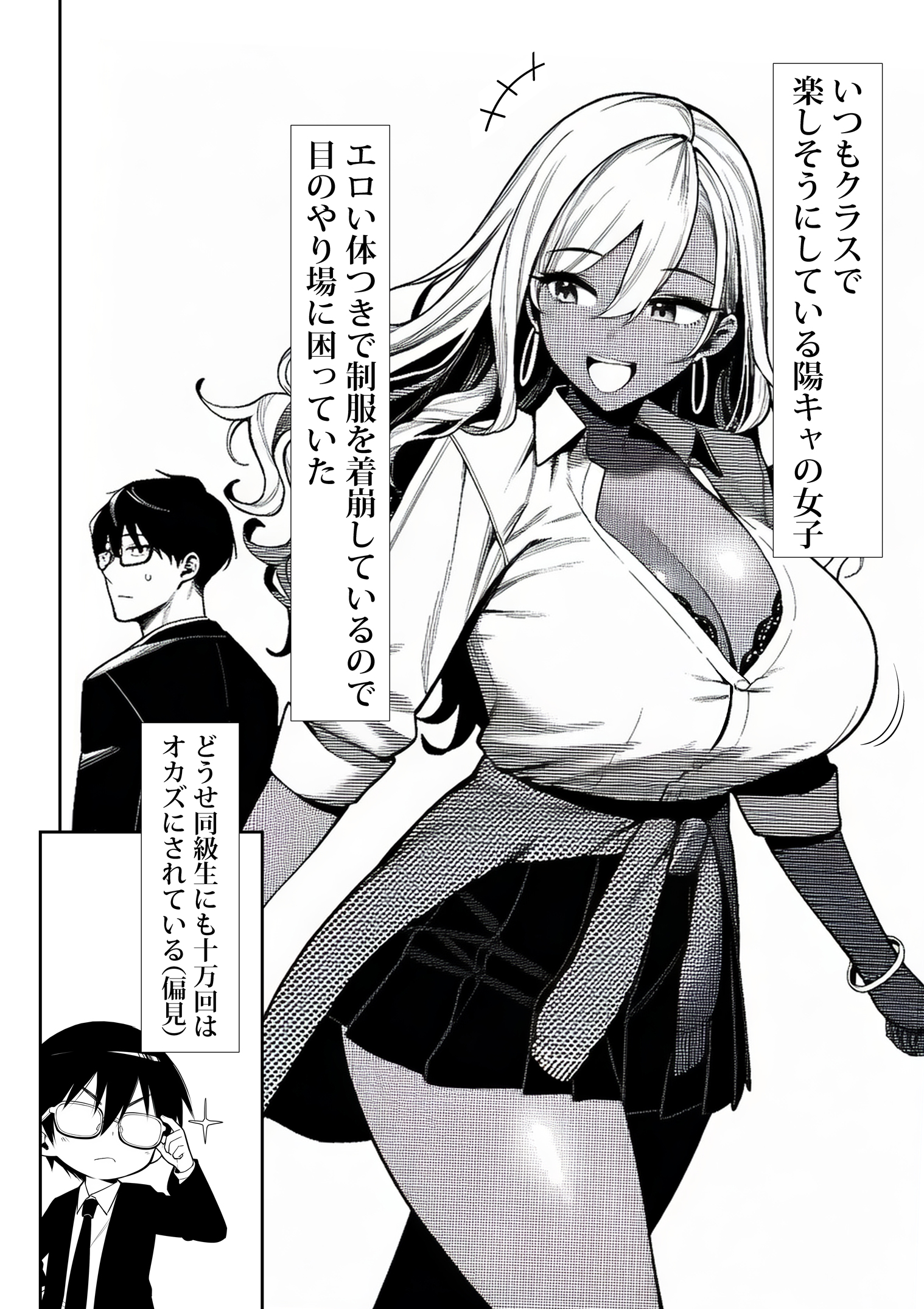 死のうと思ったらオタクに優しいギャルがセックスしてくれた 画像8