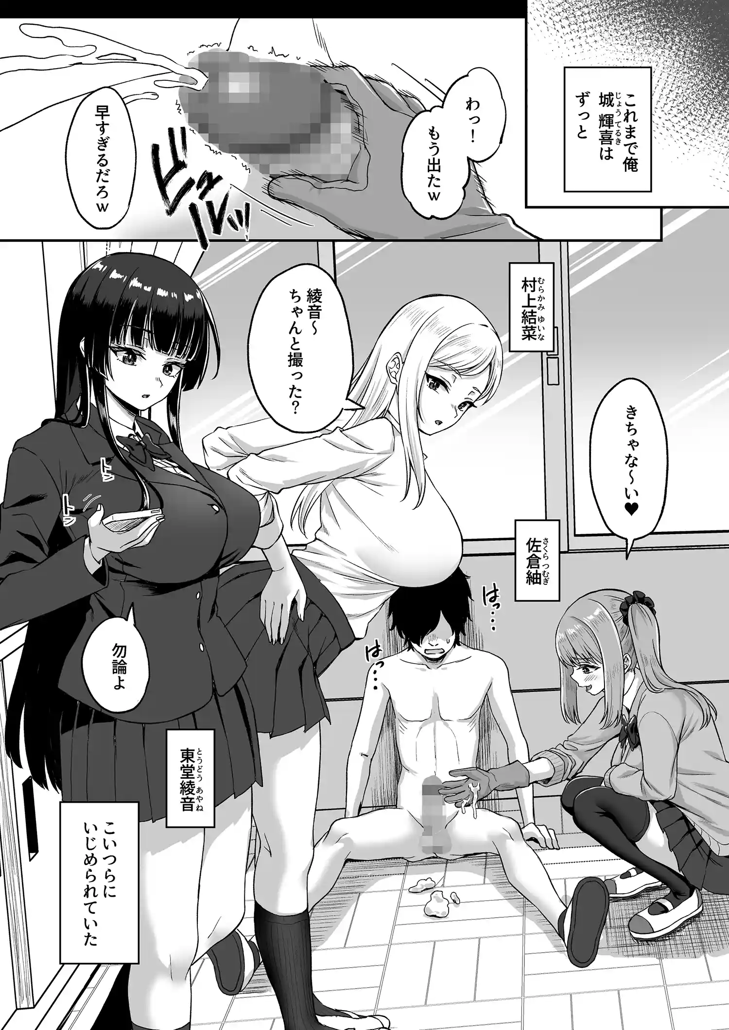 時間停止の力を手に入れた俺は奴らに復讐する 本編フル漫画画像1