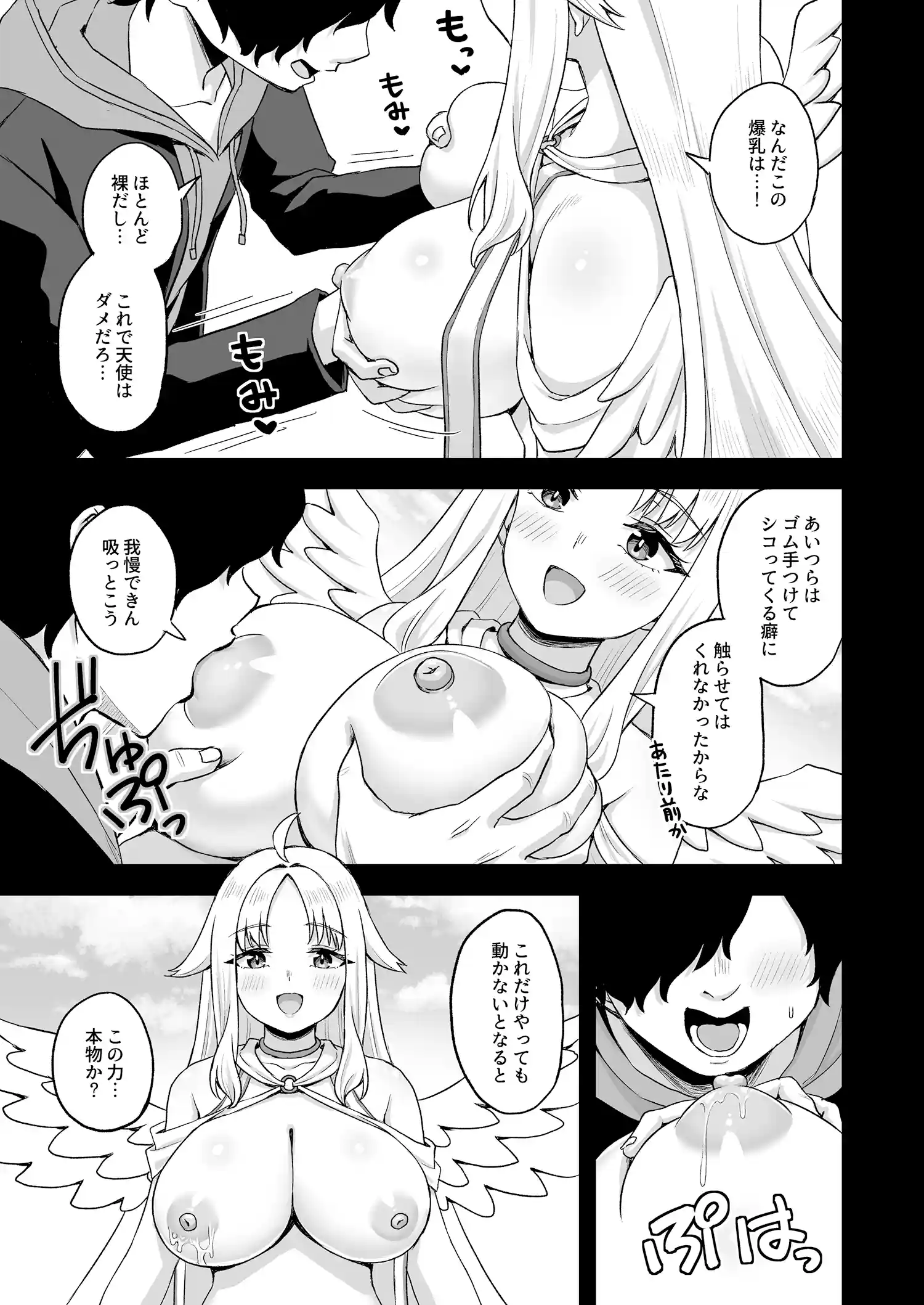 時間停止の力を手に入れた俺は奴らに復讐する 本編フル漫画画像11