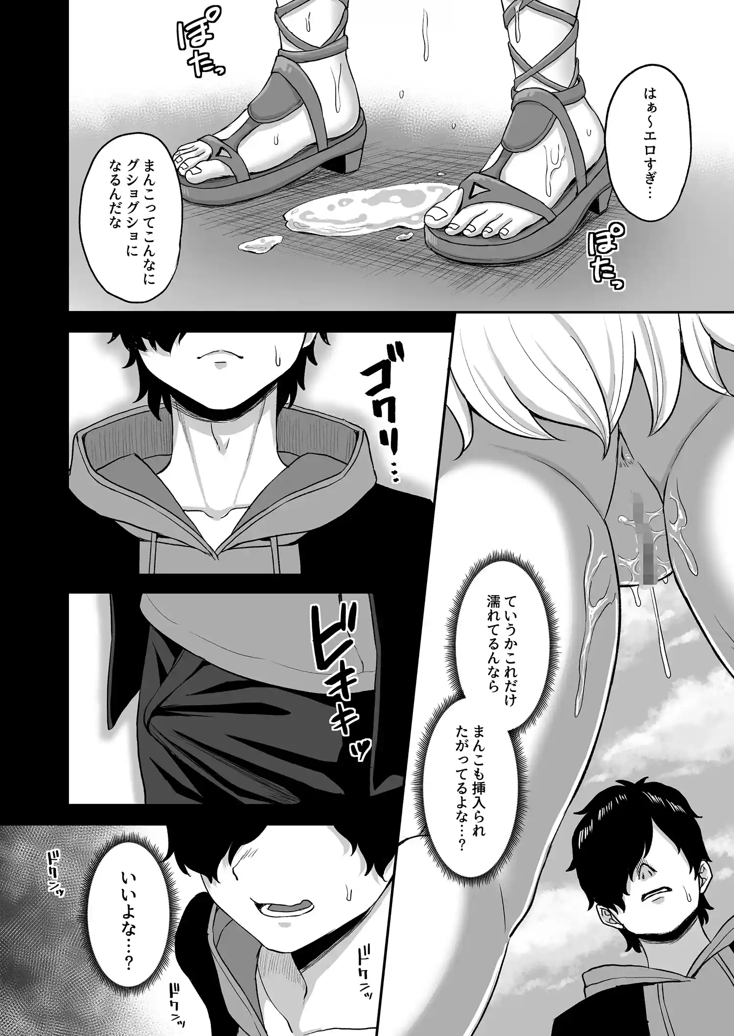 時間停止の力を手に入れた俺は奴らに復讐する 本編フル漫画画像14