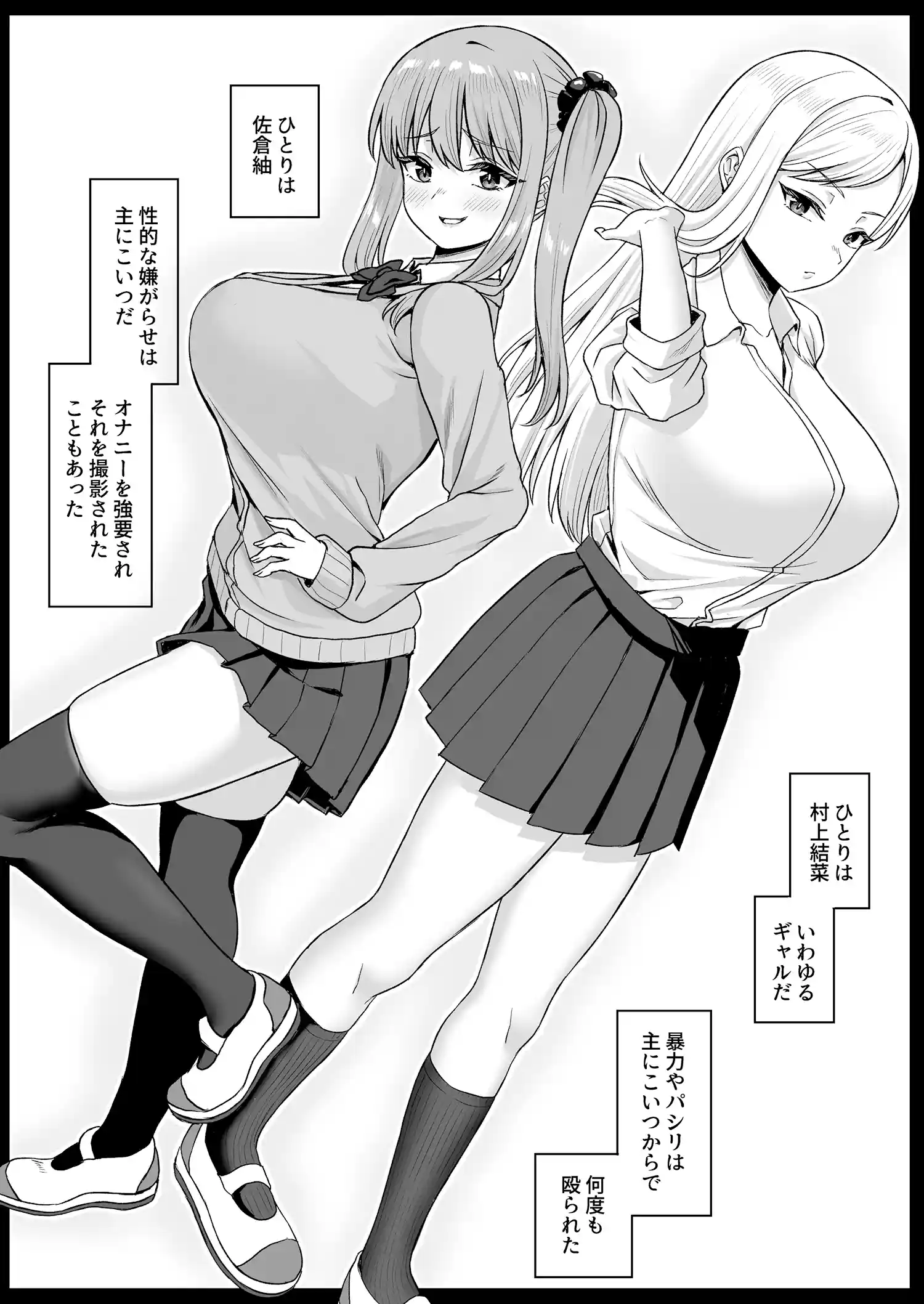 時間停止の力を手に入れた俺は奴らに復讐する 本編フル漫画画像3