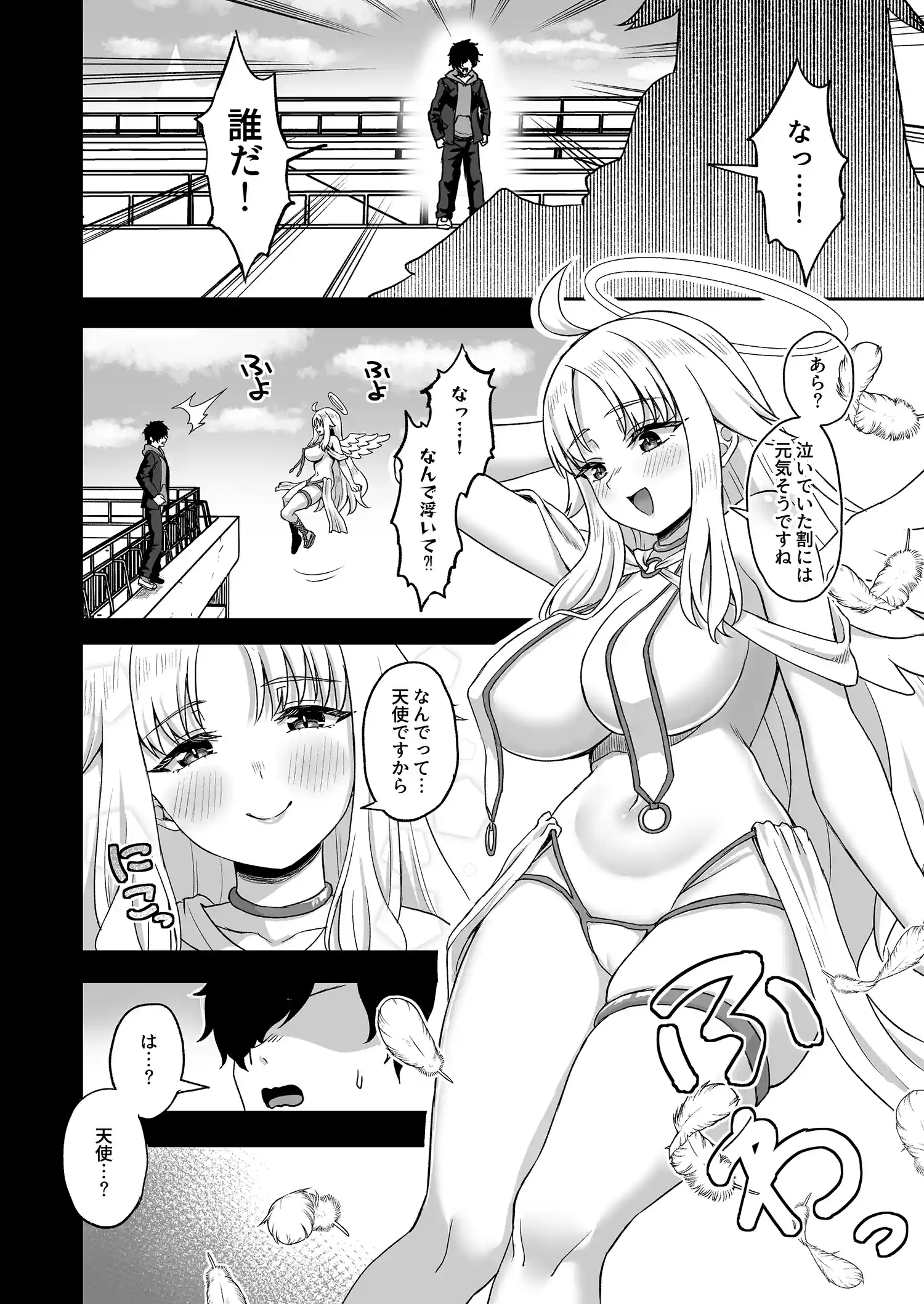 時間停止の力を手に入れた俺は奴らに復讐する 本編フル漫画画像6
