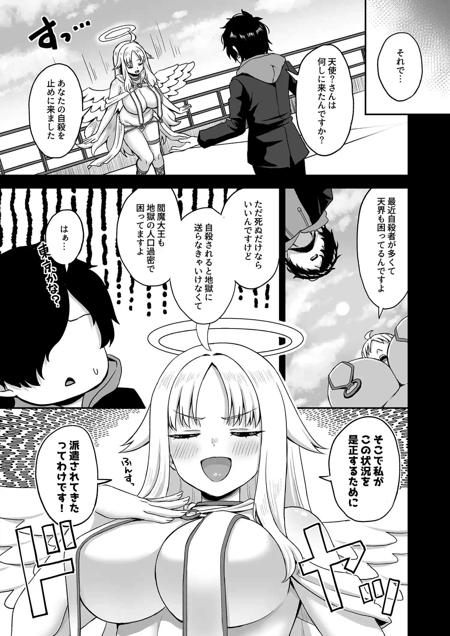 時間停止の力を手に入れた俺は奴らに復讐する 本編フル漫画画像7