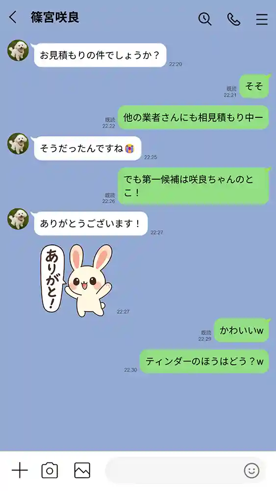 【実話】引っ越し見積もり中、新人ちゃん（22）のバキバキスマホにマチアプ通知！ヤリモク男子から「俺が」守らなきゃwww同人フル漫画画像20