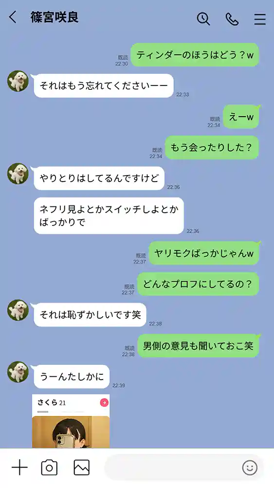 【実話】引っ越し見積もり中、新人ちゃん（22）のバキバキスマホにマチアプ通知！ヤリモク男子から「俺が」守らなきゃwww同人フル漫画画像21