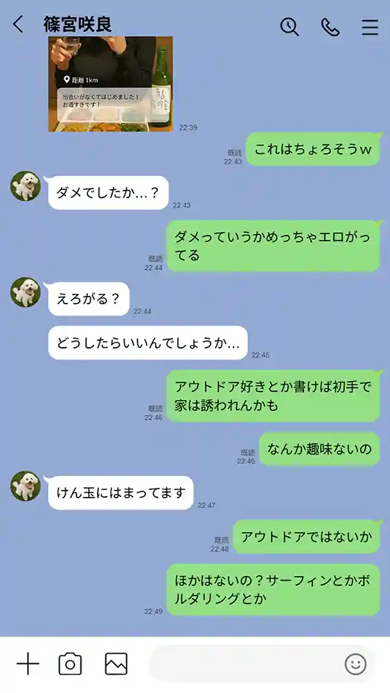 【実話】引っ越し見積もり中、新人ちゃん（22）のバキバキスマホにマチアプ通知！ヤリモク男子から「俺が」守らなきゃwww同人フル漫画画像23
