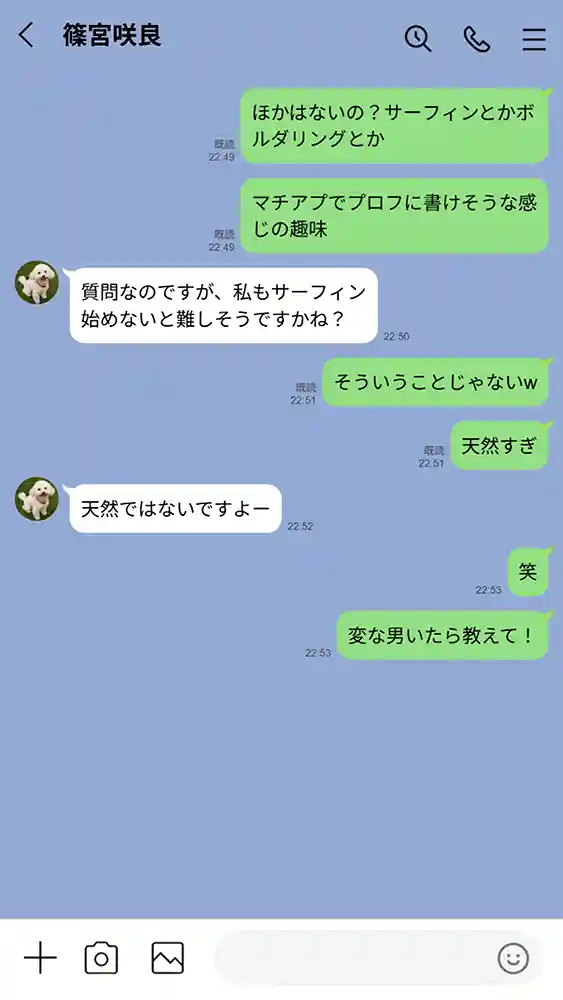 【実話】引っ越し見積もり中、新人ちゃん（22）のバキバキスマホにマチアプ通知！ヤリモク男子から「俺が」守らなきゃwww同人フル漫画画像24