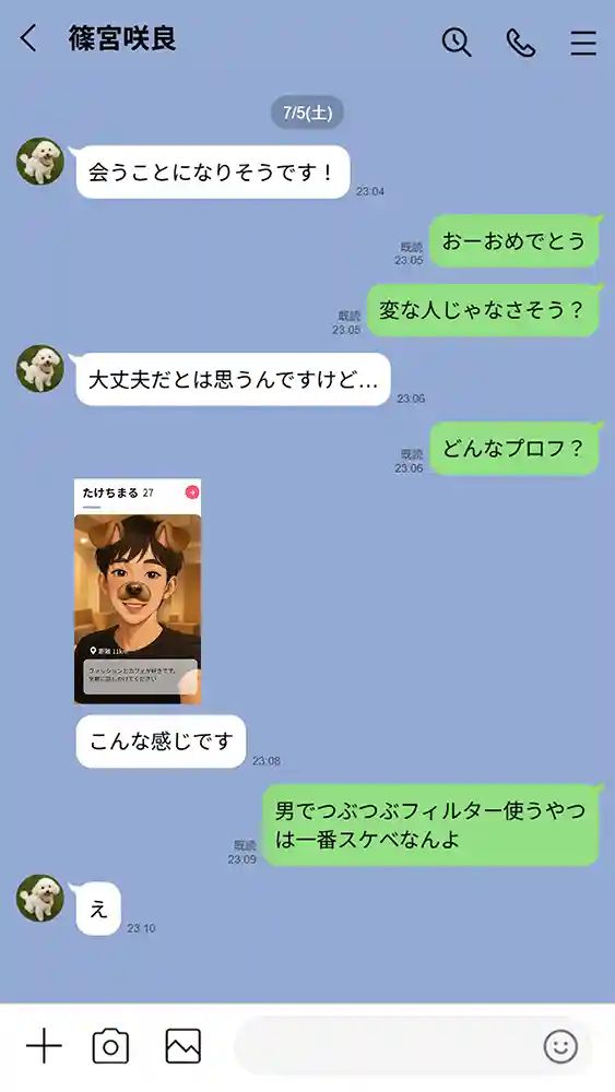 【実話】引っ越し見積もり中、新人ちゃん（22）のバキバキスマホにマチアプ通知！ヤリモク男子から「俺が」守らなきゃwww同人フル漫画画像25