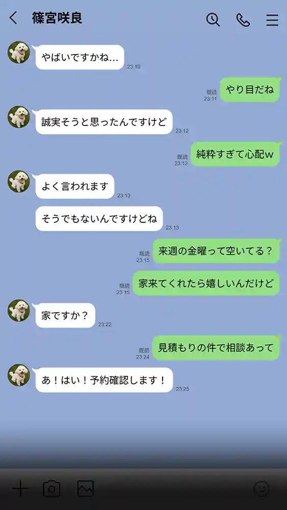 【実話】引っ越し見積もり中、新人ちゃん（22）のバキバキスマホにマチアプ通知！ヤリモク男子から「俺が」守らなきゃwww同人フル漫画画像26