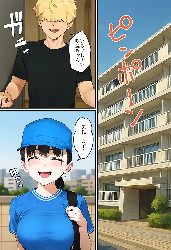 【実話】引っ越し見積もり中、新人ちゃん（22）のバキバキスマホにマチアプ通知！ヤリモク男子から「俺が」守らなきゃwww同人フル漫画画像27