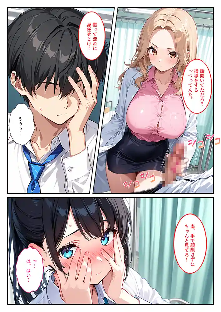 快楽に目覚めた無垢な爆乳風紀委員長とドMなギャル保健医に射精管理されています！同人フル漫画画像12