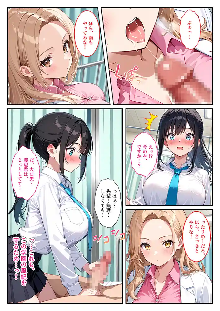 快楽に目覚めた無垢な爆乳風紀委員長とドMなギャル保健医に射精管理されています！同人フル漫画画像16