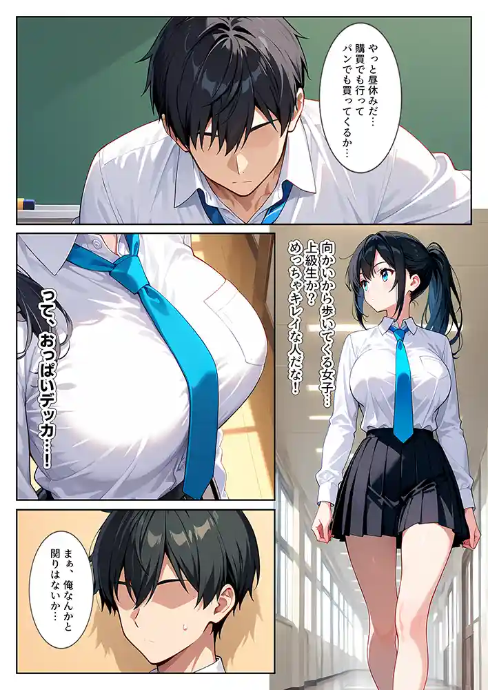快楽に目覚めた無垢な爆乳風紀委員長とドMなギャル保健医に射精管理されています！同人フル漫画画像2