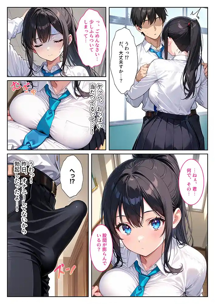 快楽に目覚めた無垢な爆乳風紀委員長とドMなギャル保健医に射精管理されています！同人フル漫画画像3