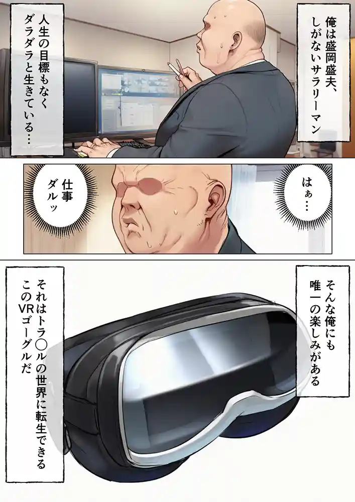 全員中出し！孕ませ！コスプレハーレム天国同人フル漫画画像1