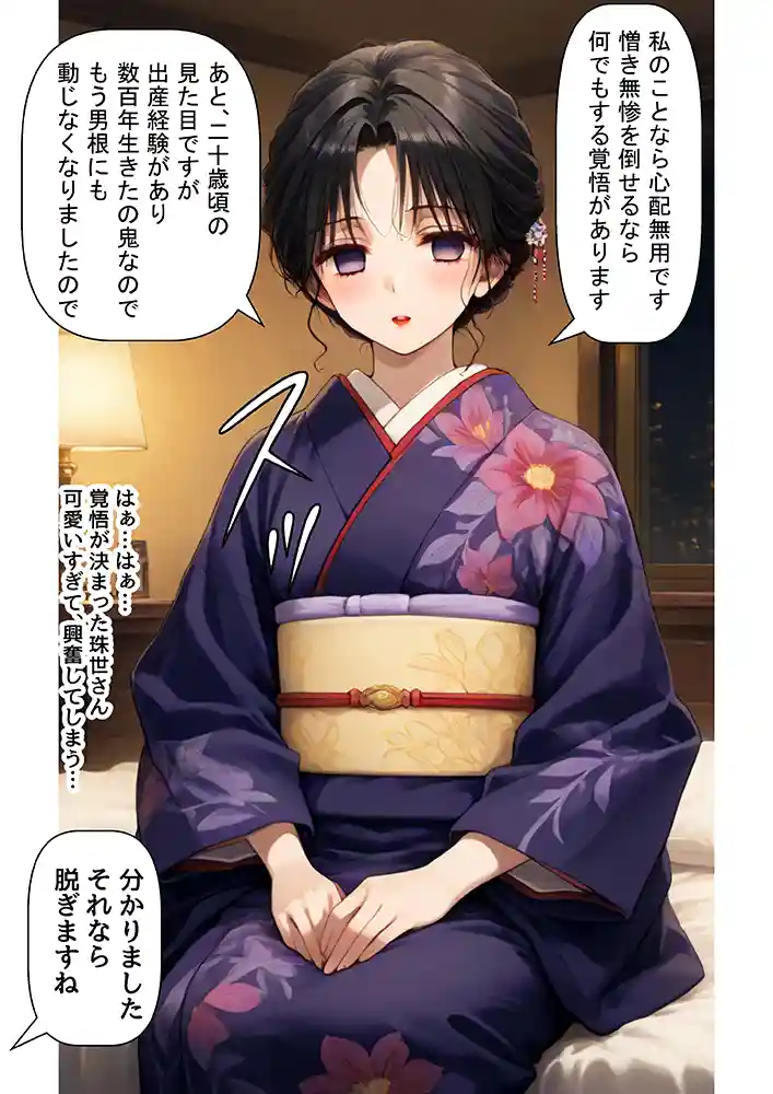 鬼滅な少女達に種付けしまくる【前編:遊郭編まで】《ストーリー＆台詞あり》〜【巨根チート主人公転生】〜同人フル漫画画像10