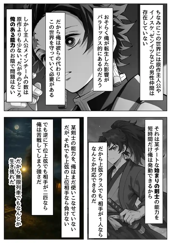 鬼滅な少女達に種付けしまくる【前編:遊郭編まで】《ストーリー＆台詞あり》〜【巨根チート主人公転生】〜同人フル漫画画像3