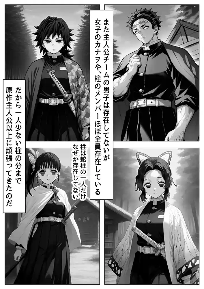 鬼滅な少女達に種付けしまくる【前編:遊郭編まで】《ストーリー＆台詞あり》〜【巨根チート主人公転生】〜同人フル漫画画像4