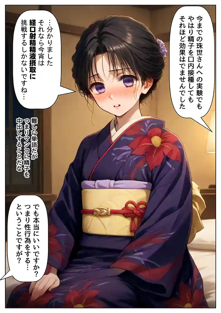鬼滅な少女達に種付けしまくる【前編:遊郭編まで】《ストーリー＆台詞あり》〜【巨根チート主人公転生】〜同人フル漫画画像9