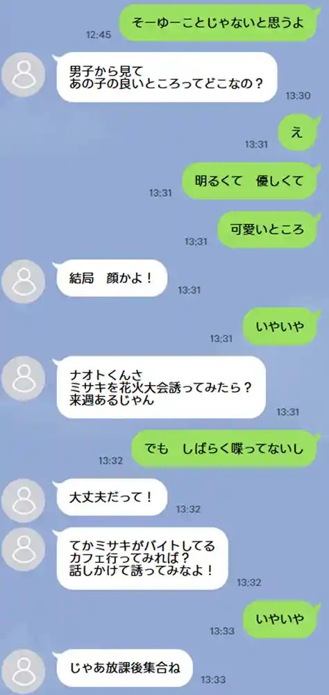 失恋えっち 失恋して号泣してた巨乳●●を慰めてたら、セックスする展開になった話同人フル漫画画像11