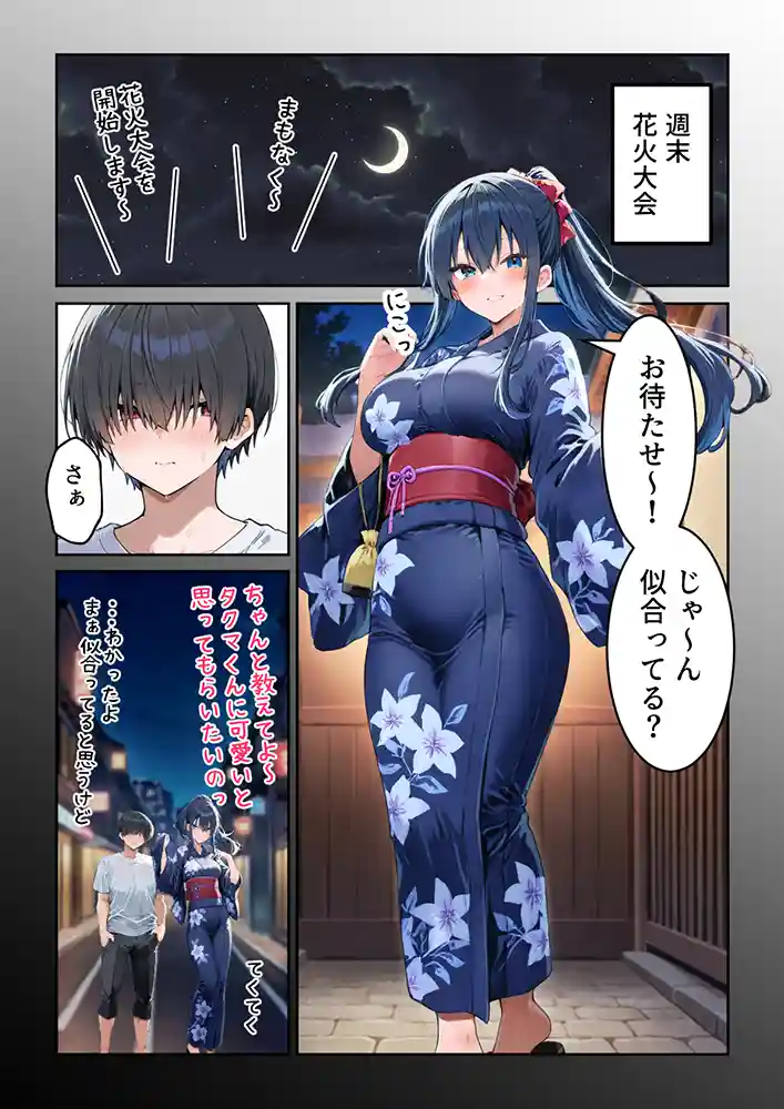 失恋えっち 失恋して号泣してた巨乳●●を慰めてたら、セックスする展開になった話同人フル漫画画像17