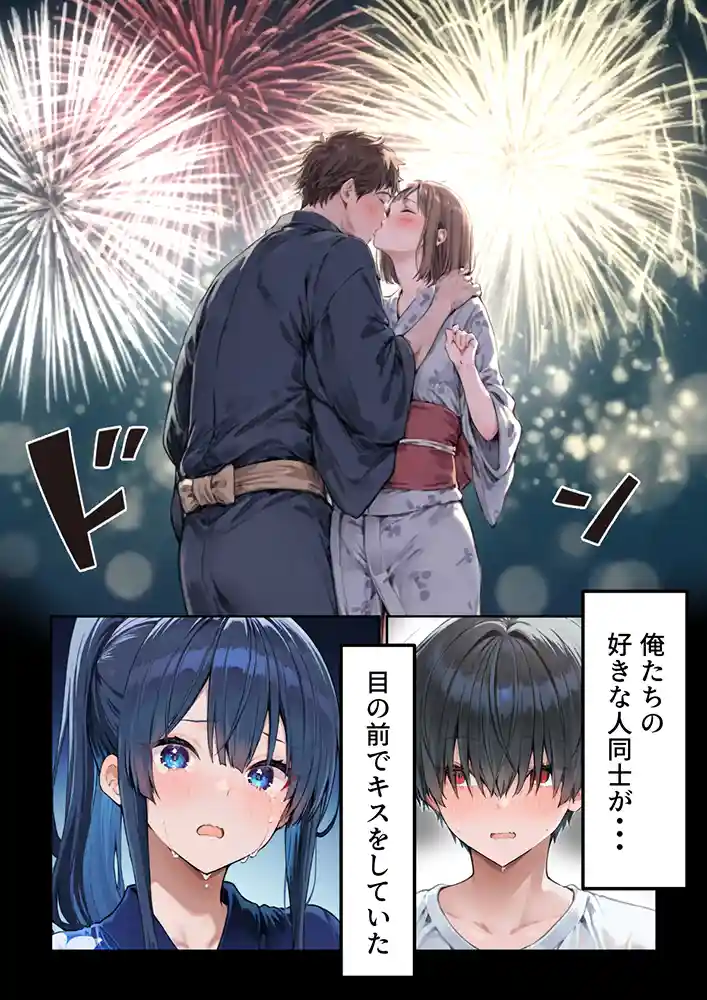 失恋えっち 失恋して号泣してた巨乳●●を慰めてたら、セックスする展開になった話同人フル漫画画像19