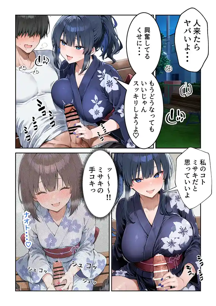 失恋えっち 失恋して号泣してた巨乳●●を慰めてたら、セックスする展開になった話同人フル漫画画像23