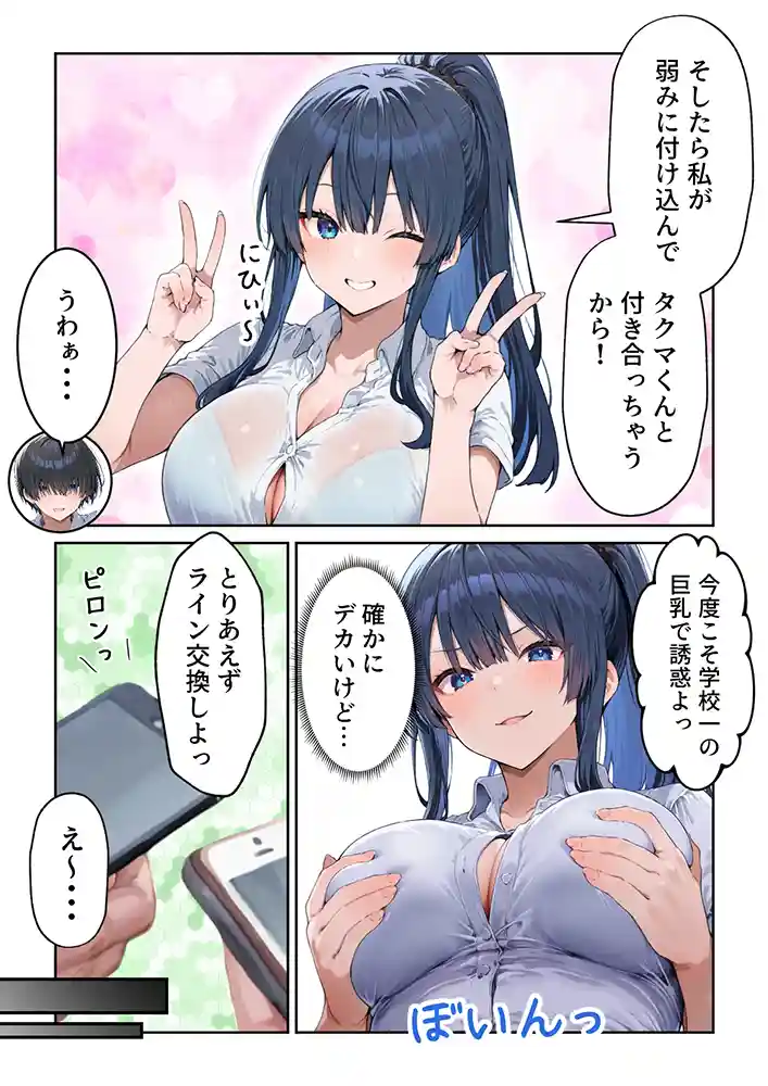 失恋えっち 失恋して号泣してた巨乳●●を慰めてたら、セックスする展開になった話同人フル漫画画像9
