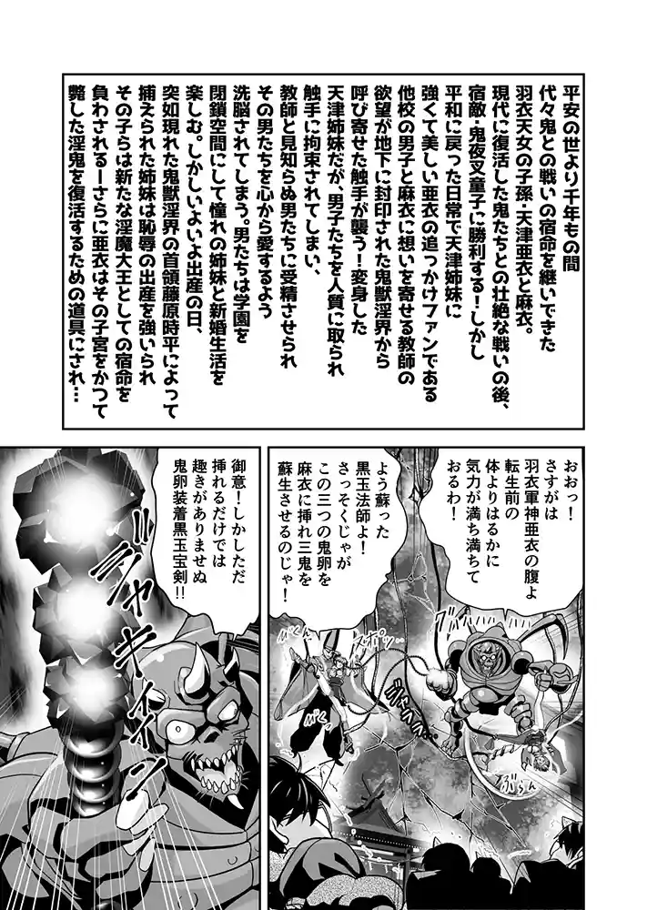 憧れの双子巫女を孕ませよう!6 最終巻破界皇子 本編フル漫画画像3
