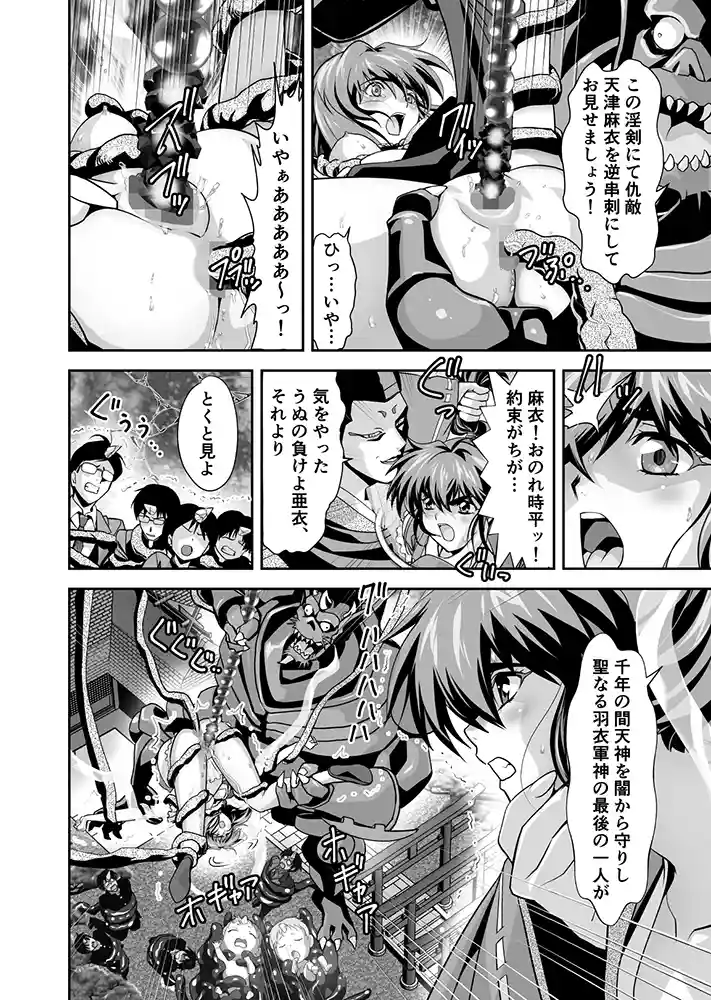憧れの双子巫女を孕ませよう!6 最終巻破界皇子 本編フル漫画画像4