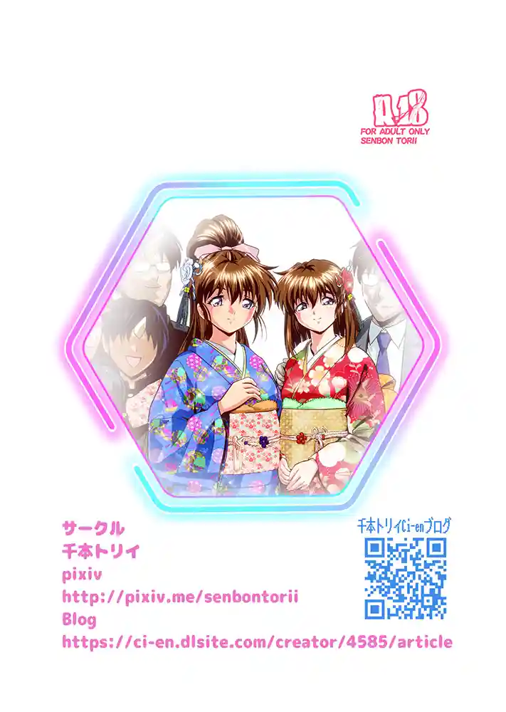 憧れの双子巫女を孕ませよう!6 最終巻破界皇子 本編フル漫画画像8