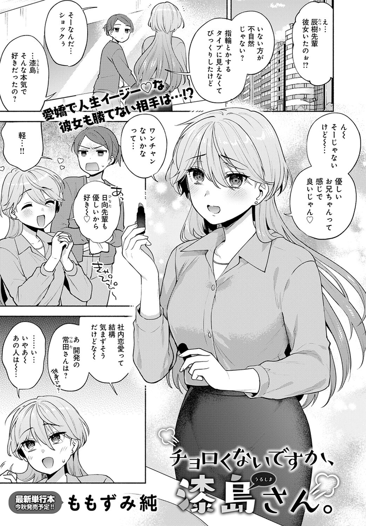 comicアンスリウム Vol.148 2025年8月号 画像6