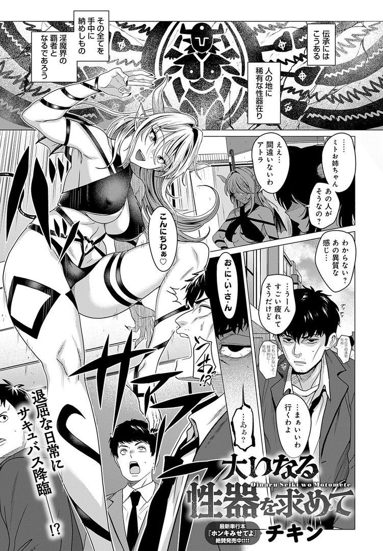 comicアンスリウム Vol.148 2025年8月号 画像8