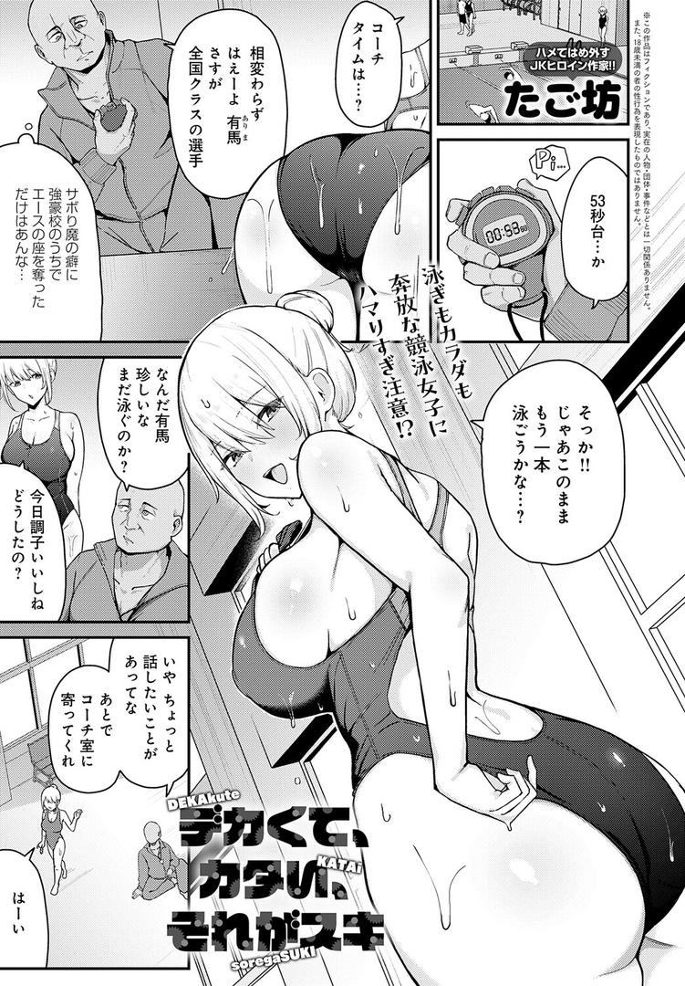 comicアンスリウム Vol.148 2025年8月号 画像10
