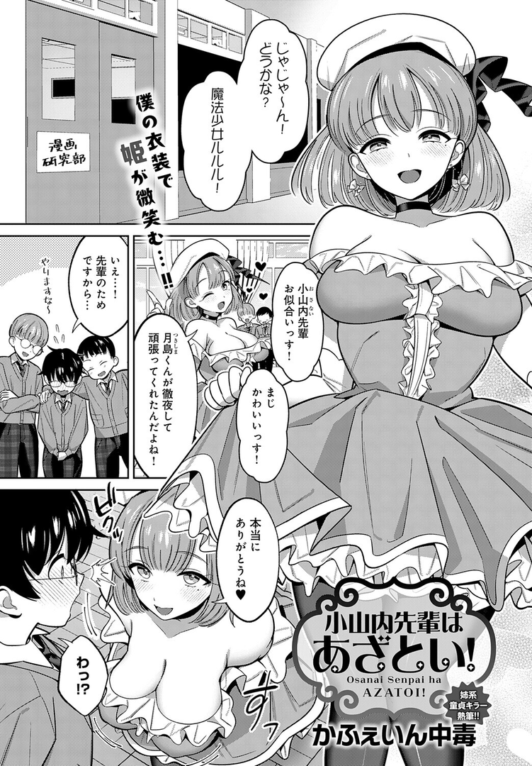 comicアンスリウム Vol.148 2025年8月号 画像12
