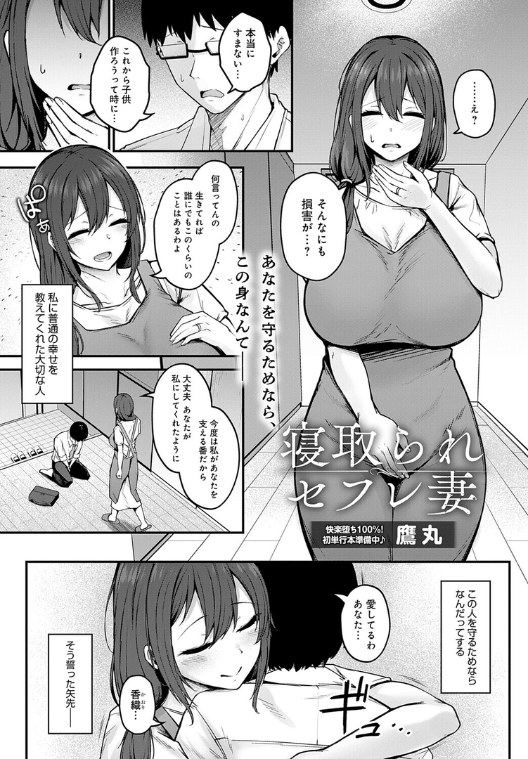 comicアンスリウム Vol.148 2025年8月号 画像14