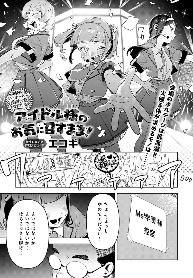 comicアンスリウム Vol.148 2025年8月号 画像20