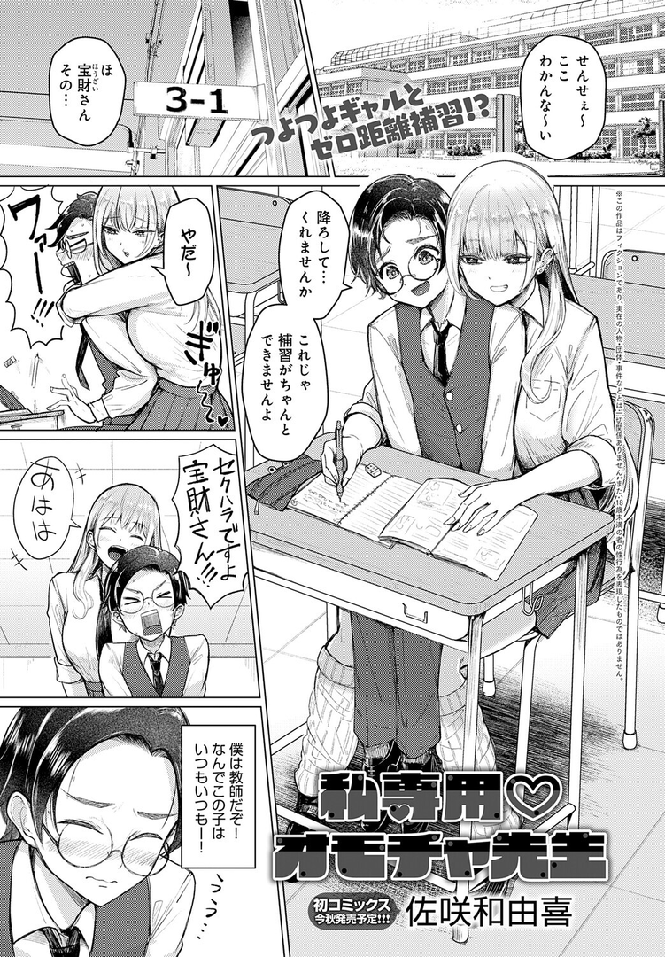 comicアンスリウム Vol.148 2025年8月号 画像22