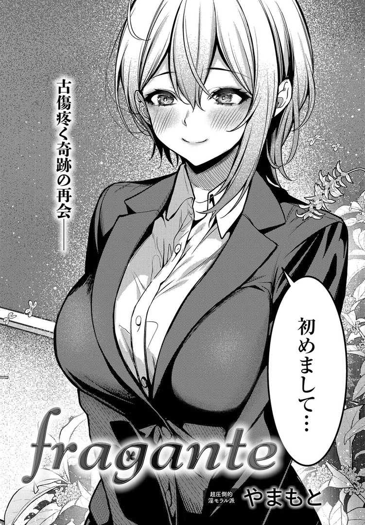 comicアンスリウム Vol.148 2025年8月号 画像24