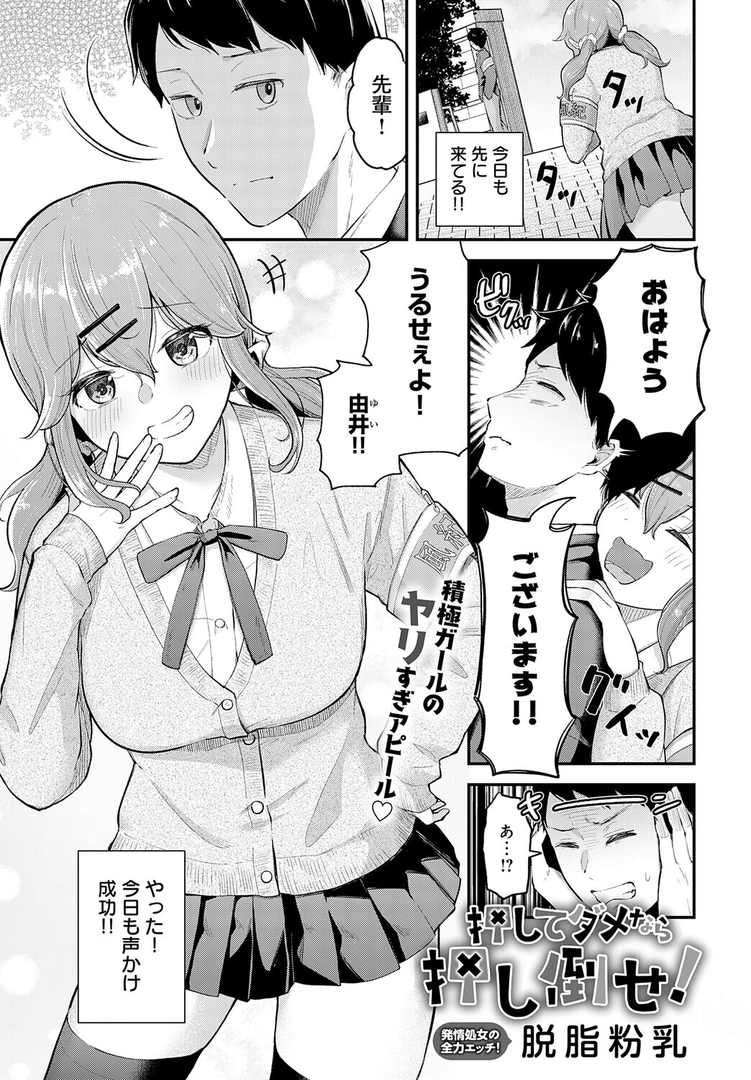 comicアンスリウム Vol.148 2025年8月号 画像28