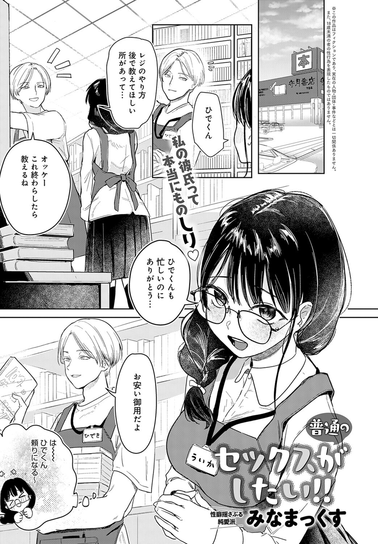 comicアンスリウム Vol.148 2025年8月号 画像32