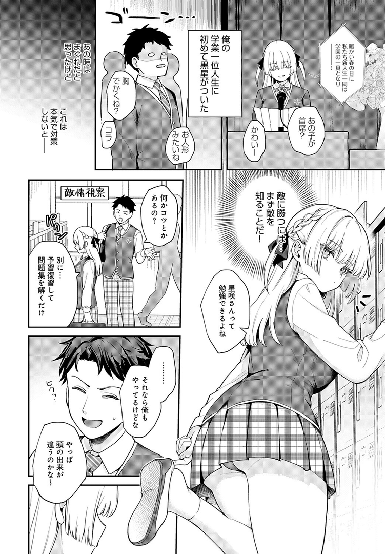 エリートコンプレックス 画像2