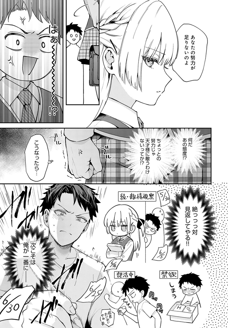 エリートコンプレックス 画像3